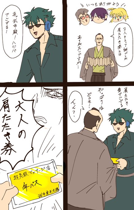 武市変平太のtwitterイラスト検索結果 古い順 武市変平太のtwitterイラスト検索結果 古い順
