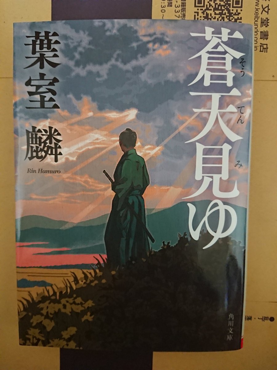 秋月藩 秋月藩