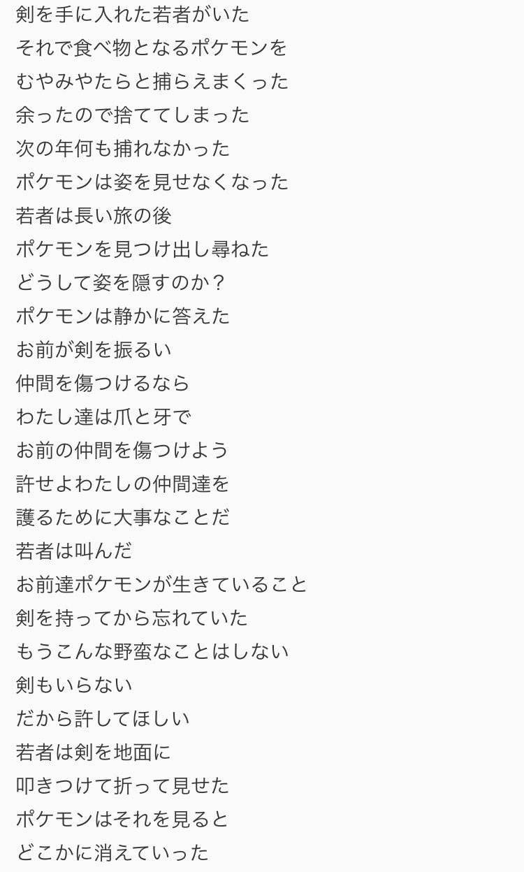 かすたー これこれ ポケモンが草むらから飛び出すようになった理由とか諸々 シンオウ神話より T Co Jy9zeydarw Twitter