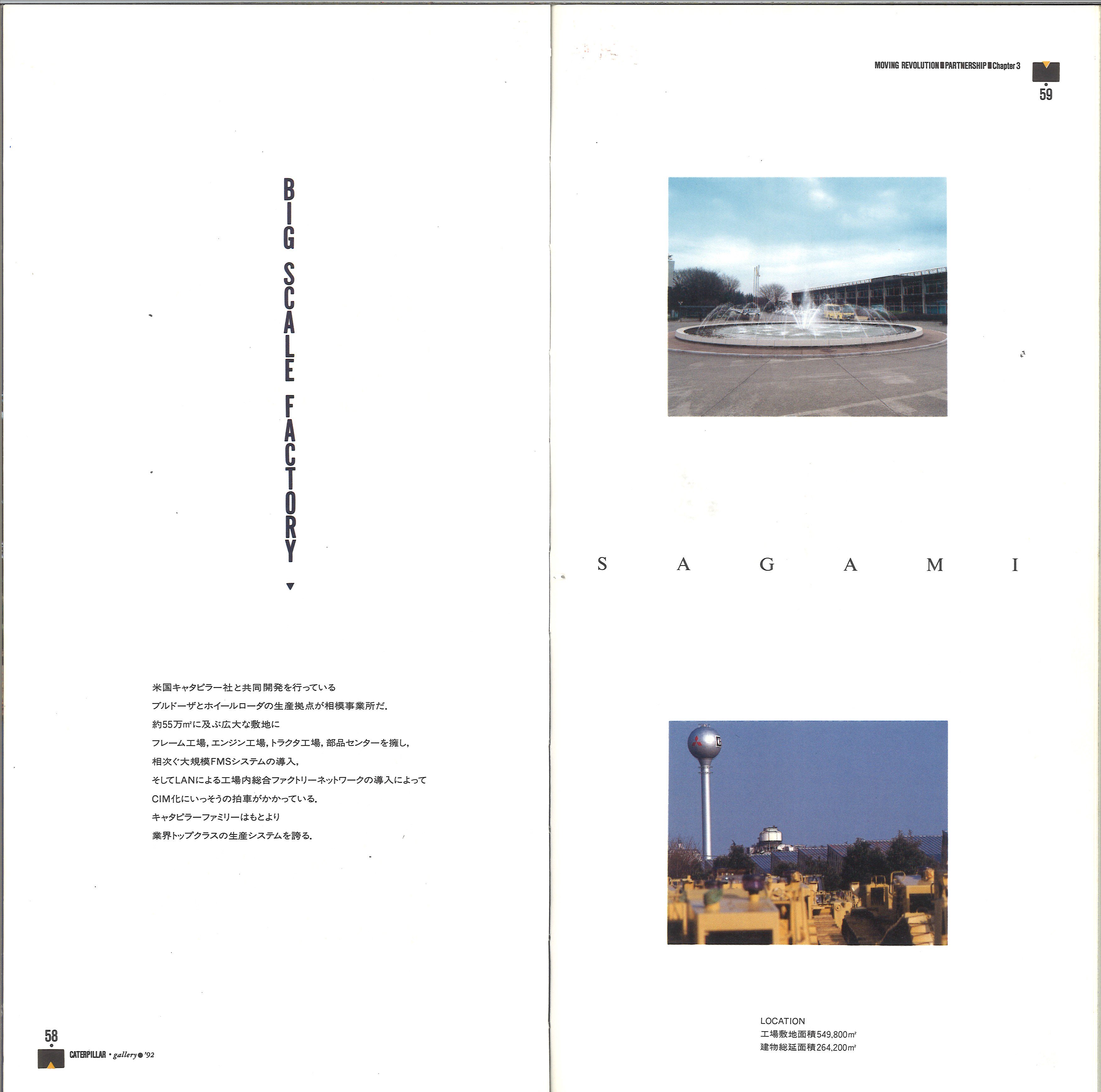 モトトーレンさん 09年頃の相模事業所の案内 2枚目の空撮前景はcm設立当初の設備が撮影された最後のものかもしれません 第3工場 フレーム工場 の敷地は後に売却され 現在はロジポート相模原となっています キャタピラージャパン 相模事業所