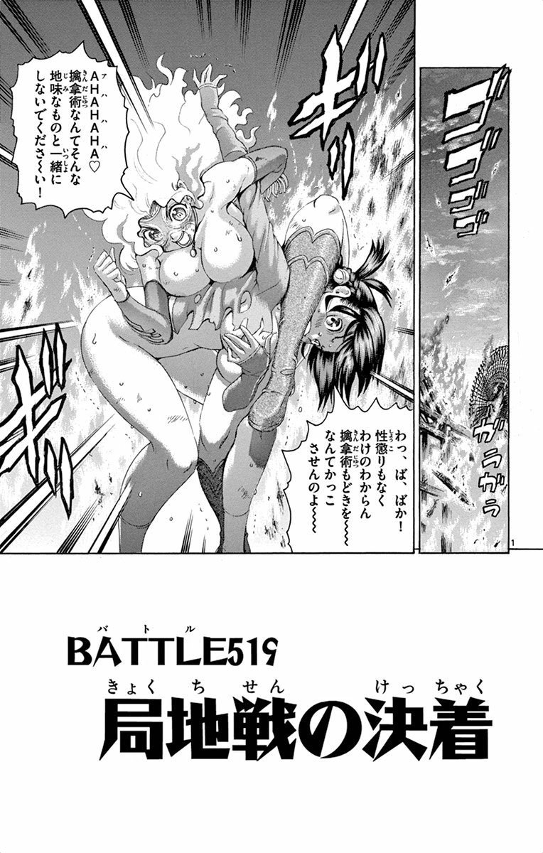 格闘mの社 V Twitter 漫画 史上最強の弟子ケンイチ 55巻 では キャットファイトですが 卍固めシーンが確認されています 正面からの卍固めに加えて 別角度からもシーンが描かれているので素晴らしいです T Co Bjavda4vdn T Co Vkf2rywq9x