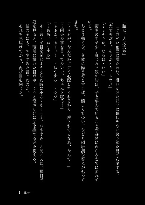 明るくない!人を選びすぎるトウ主2です!ほんのりぐろめ描写?あるので苦手な方は気をつけてください…! 