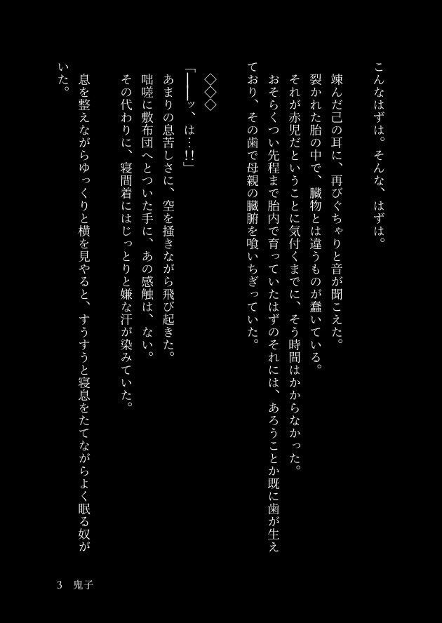 明るくない!人を選びすぎるトウ主2です!ほんのりぐろめ描写?あるので苦手な方は気をつけてください…! 