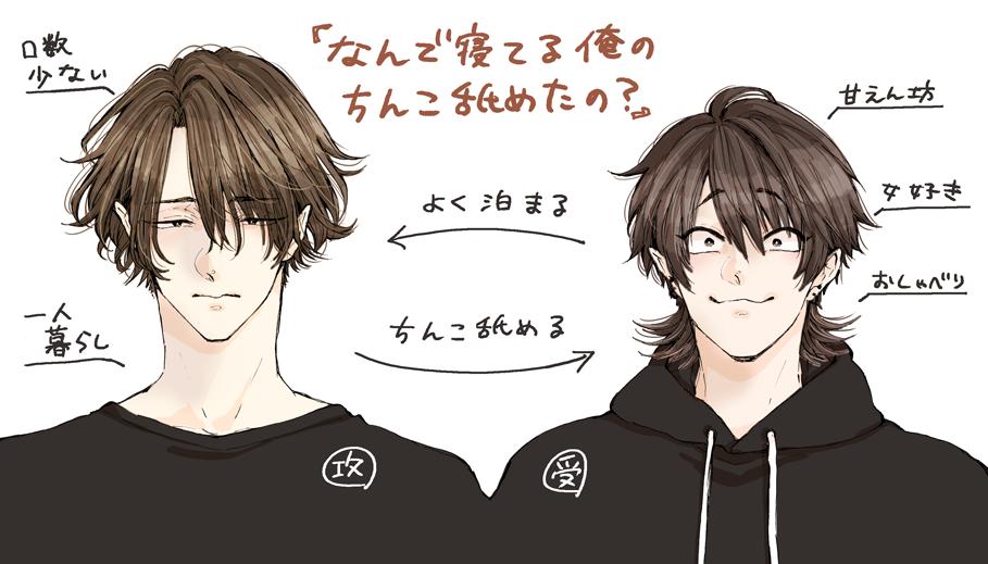 『なんで寝てる俺のちんこ舐めたの?』(BABY COMICS)発売中でーす、よろしくお願いします☺️! 