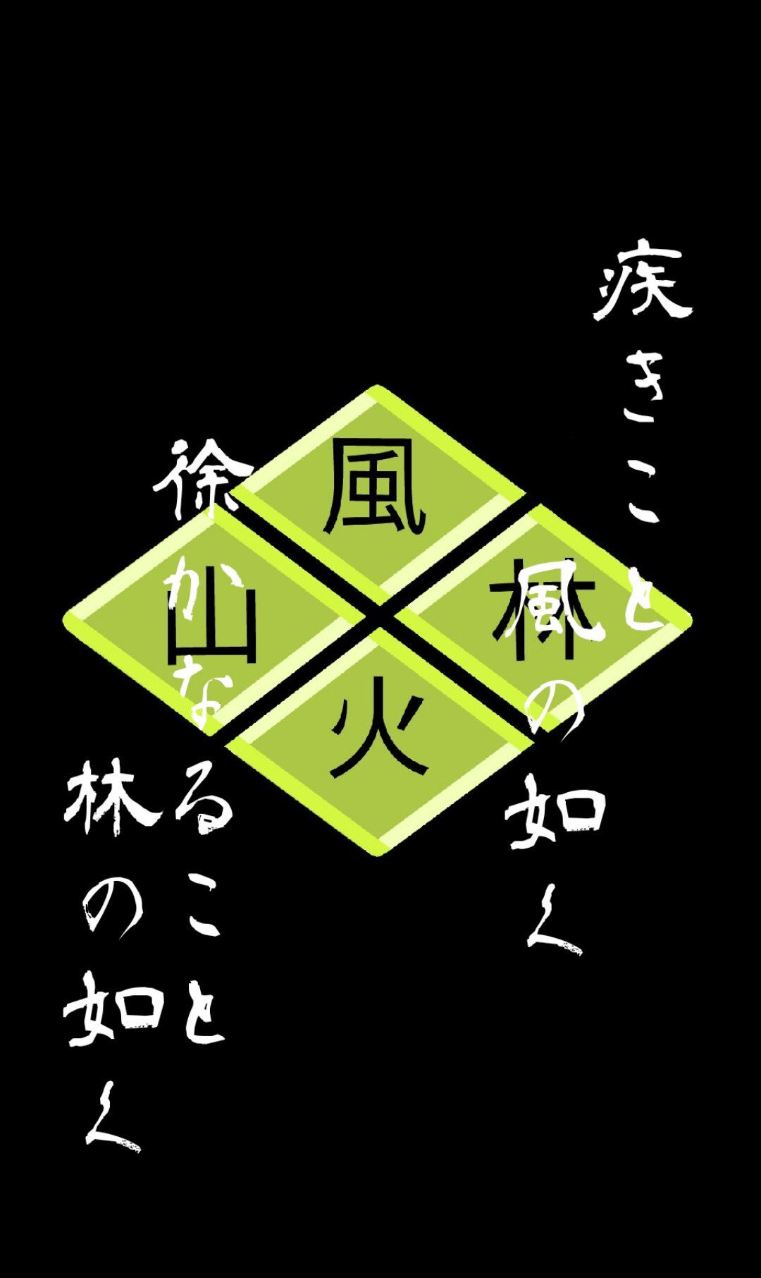 イーレット 再 三玖のロック画面の武田菱 風林火山 の壁紙作ってみました 素人が1から作ったものではありますが 欲しい方がいれば持って行ってどうぞ せっかく作ったのでできればrtといいねも W チラ 五等分の花嫁 五等分の花嫁壁紙 イーレット 再 三玖のロック画面の武田菱 風林火山 の壁紙作ってみました 素人が1から作ったものではありますが 欲しい方がいれば持って行ってどうぞ せっかく作ったのでできればrtといいねも W チラ 五等分の花嫁 五等分の花嫁壁紙