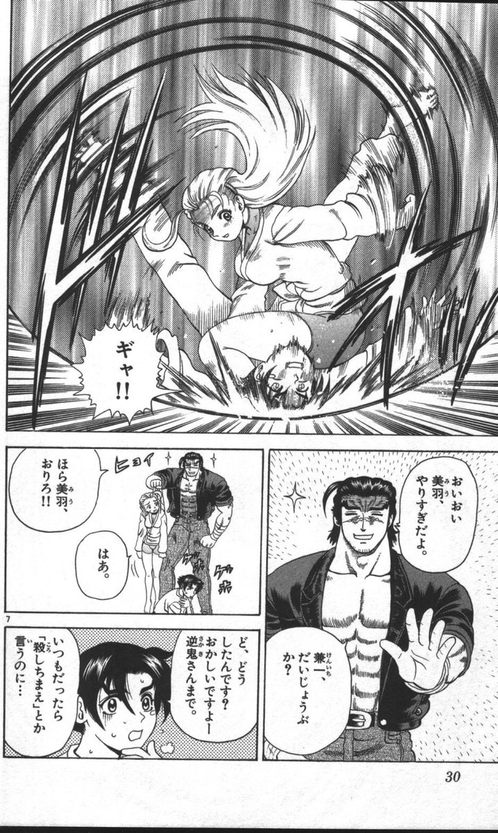 Twitter पर 格闘mの社 漫画 史上最強の弟子ケンイチ 5巻 では 相手に飛びついて太股を首に絡め 地面に叩きつける変形のフランケンシュタイナーシーンが確認されています T Co Itvwqqrsho T Co 5qb9uxy0vp Twitter पर 格闘mの社 漫画 史上最強の弟子ケンイチ 5巻 では 相手に飛びついて太股を首に絡め 地面に叩きつける変形のフランケンシュタイナーシーンが確認されています T Co Itvwqqrsho T Co 5qb9uxy0vp