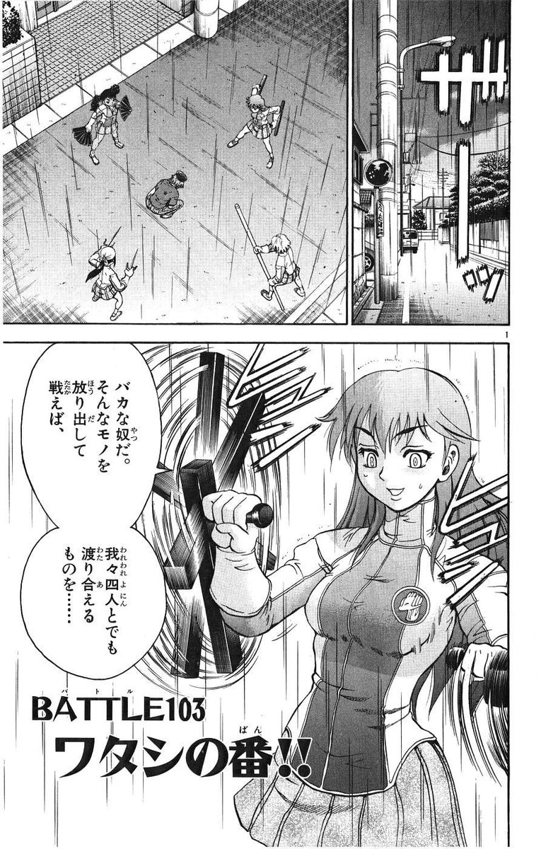 格闘mの社 בטוויטר 漫画 史上最強の弟子ケンイチ 12巻 では 武器格闘を得意とする複数の女の子が 1人の女の子をリンチするシーンが確認されています T Co Ytrosq36gt T Co 9cbgzvxohh 格闘mの社 בטוויטר 漫画 史上最強の弟子ケンイチ 12巻 では 武器格闘を得意とする複数の女の子が 1人の女の子をリンチするシーンが確認されています T Co Ytrosq36gt T Co 9cbgzvxohh