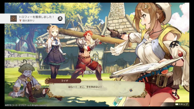 ライザのtwitterイラスト検索結果 古い順