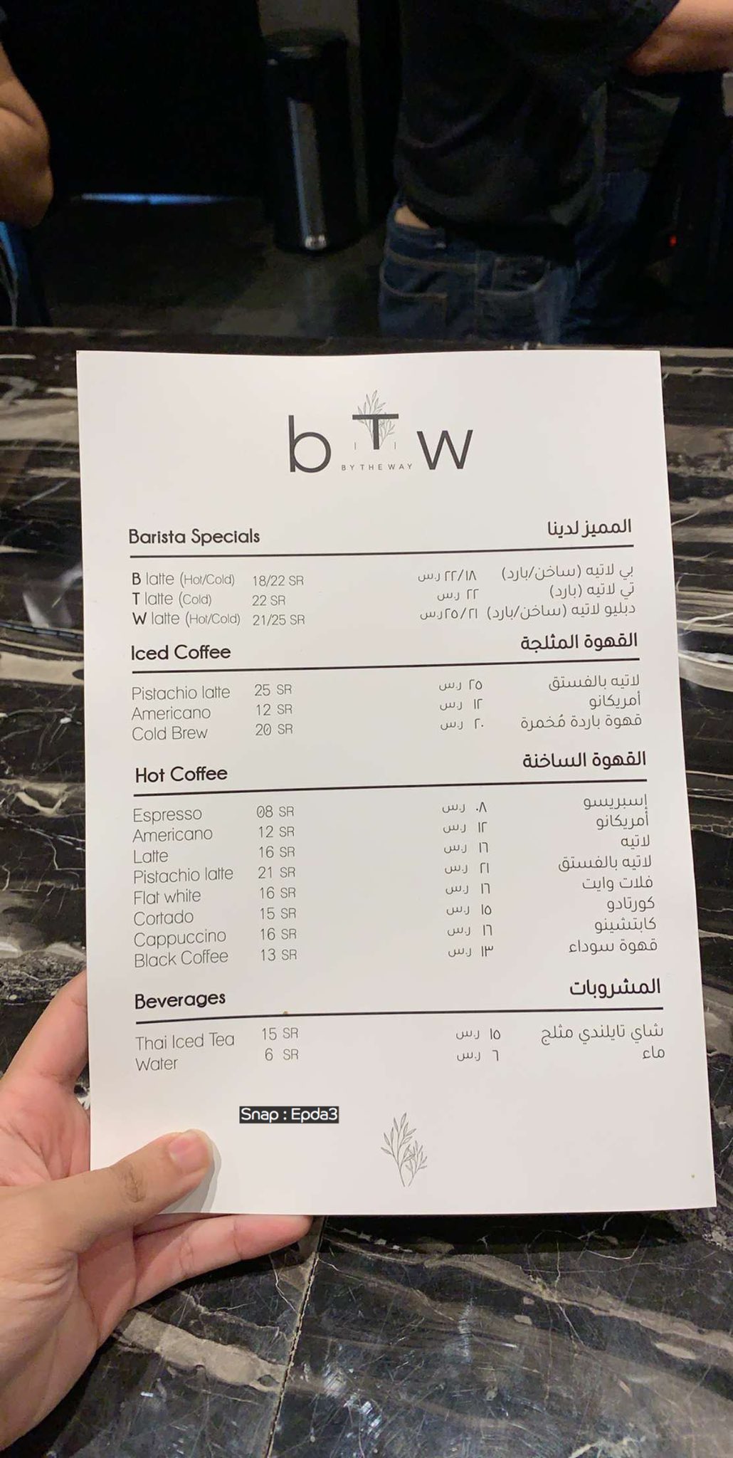 اليوم تغطيتنا كانت لكوفي باي ذا واي اللي افتتح من فترة جي فايف