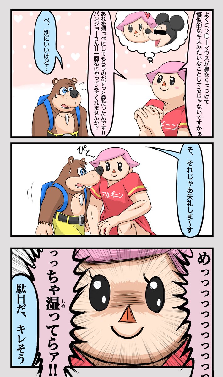 漫画です 