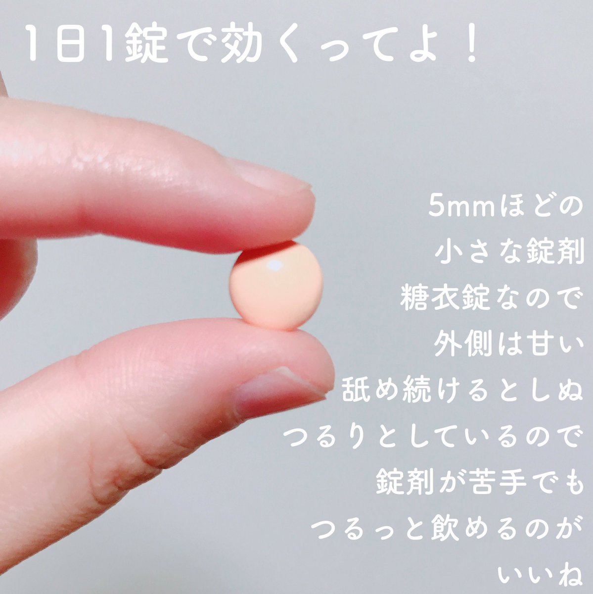 一藤 最近話題になった方のキューピー錠剤はカフェイン レスだけど Aプラスには1錠に50mg 約コーヒー1 4杯分 入っている 私は寝る前にコーヒー飲んでも爆睡できるタイプだから全く影響がなかったけれど 気になる方は飲むタイミングにお気をつけくださいね 一藤 最近話題になった方のキューピー錠剤はカフェイン レスだけど Aプラスには1錠に50mg 約コーヒー1 4杯分 入っている 私は寝る前にコーヒー飲んでも爆睡できるタイプだから全く影響がなかったけれど 気になる方は飲むタイミングにお気をつけくださいね