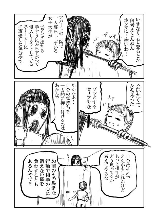 『トイレの花子さん』
「作者はてぇてぇモノが描けない」という噂を払拭する為に描いた話 