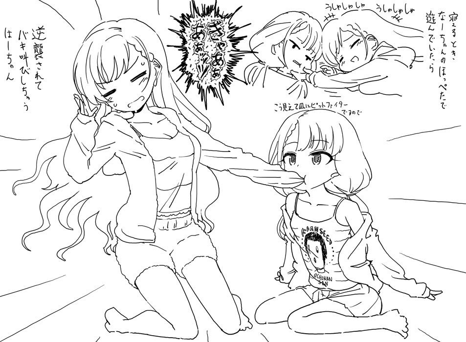 久川凪ちゃんと久川颯ちゃん 彦二の漫画