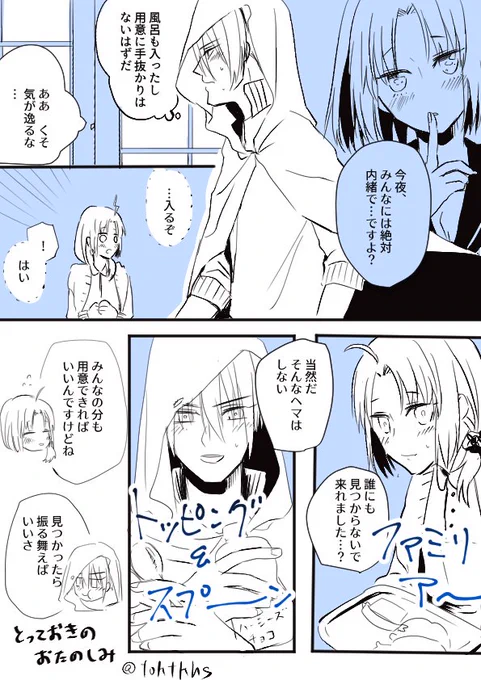 #W山姥切と女審神者版60分一本勝負
お題「とっておき」
少し時間オーバーしてしまいました 
