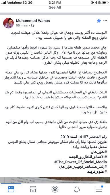 Muhamme11265110's tweet photo. طفلة إسمها جنه، ابوها وأمها منفصلين وهي  عايشة مع جدتها .. الطفلة 'خالها اغتصبها،راحت جدتها عشان تداري على اللي عمله إبنها قامت حارقه جسد البنت ومعذباها في مناطق حساسة وتعاني من الفشل الكلوي.. 
فعلوا الهاشتاج وساعدوا ف إنقاذها 
#حق_جنة_لازم_يرجع 
#الإعدام_لخال_و_جدة_الطفله_جنه https://t.co/hwMqWtXgzG