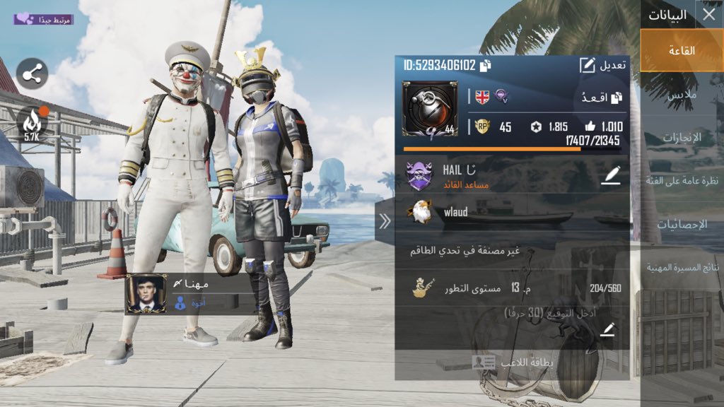 حياكم اقـعـدُ #ببجي