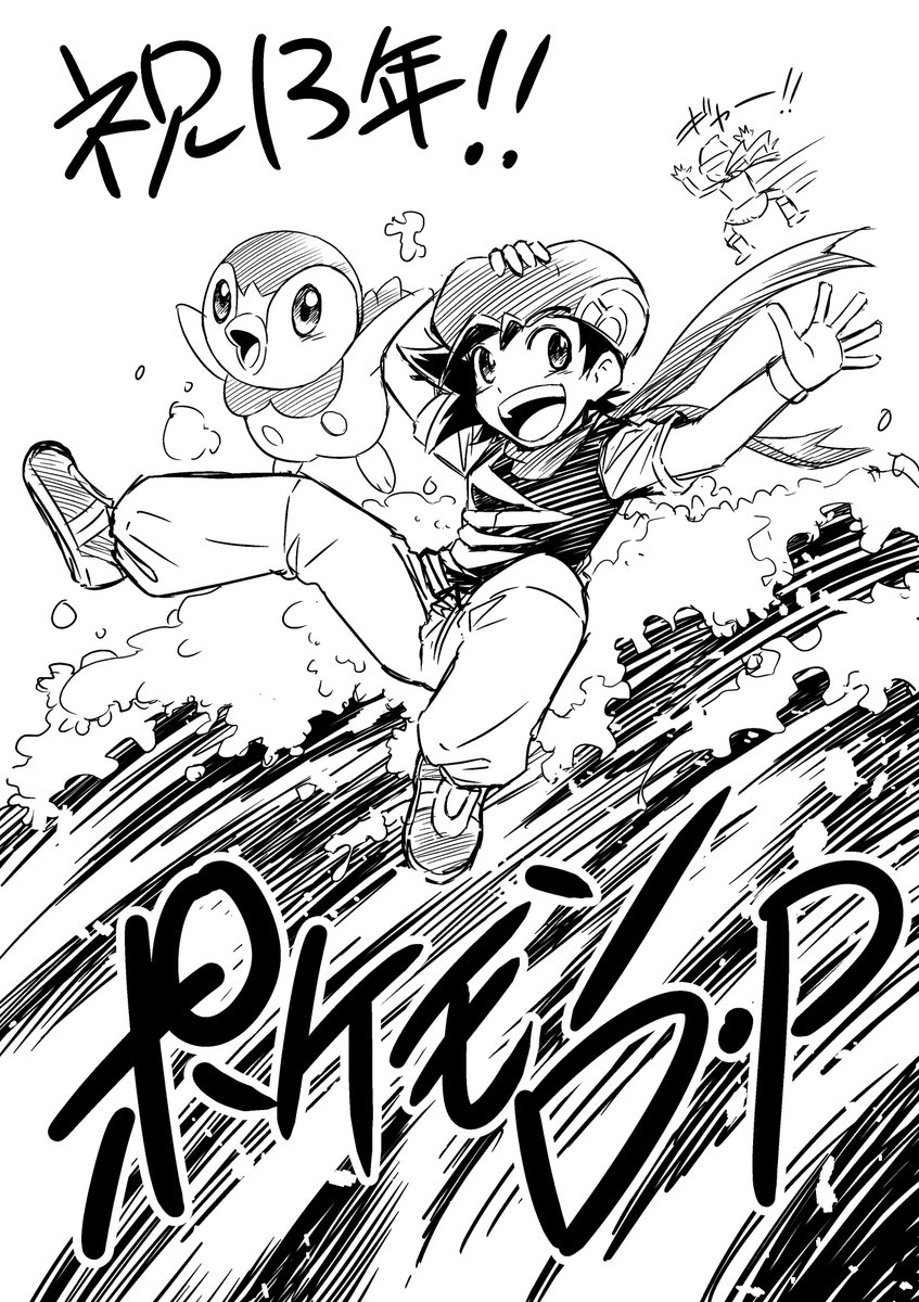 伊原しげかつ V Tvittere 酔っ払い配信で描いたよん ポケモンdpのハレタ ポッチャマ ヒーローバンクの面々だよ ポケモンgo ヒーローバンク 伊原しげかつ V Tvittere 酔っ払い配信で描いたよん ポケモンdpのハレタ ポッチャマ ヒーローバンクの面々だよ ポケモンgo ヒーローバンク