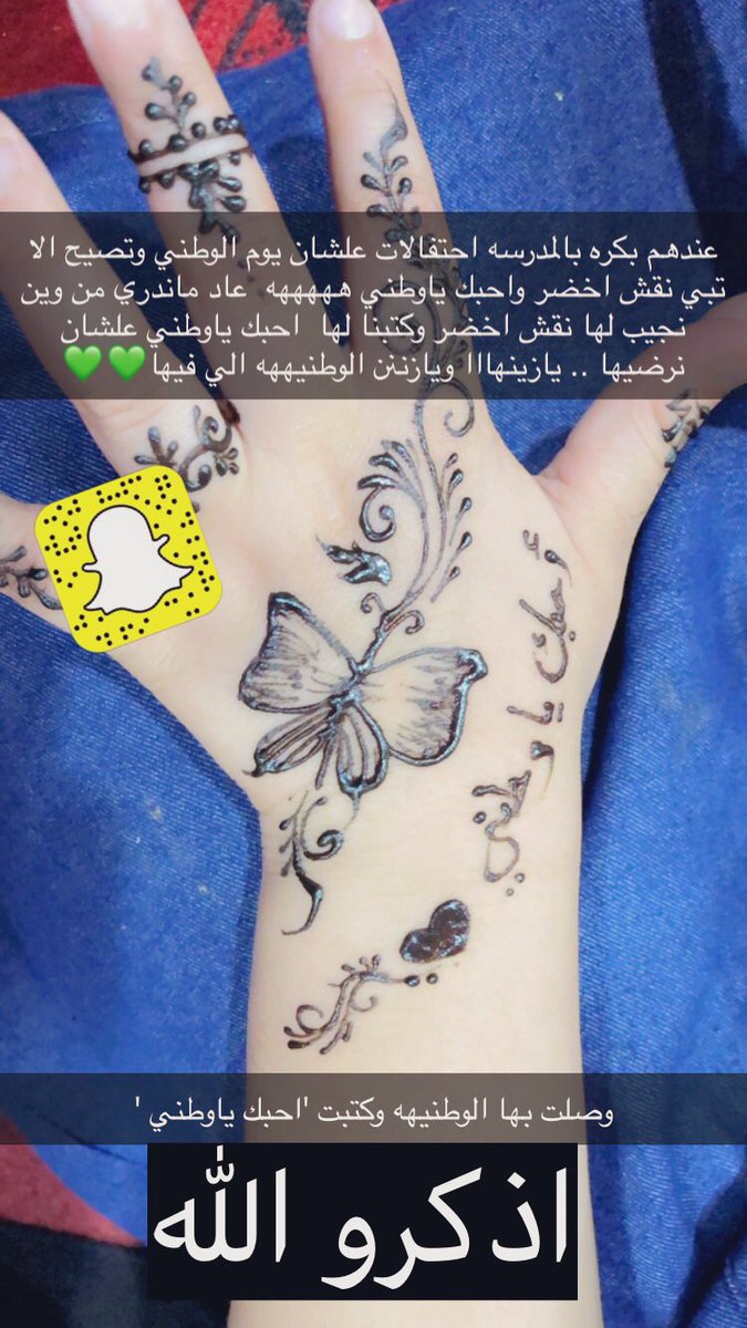 xx_gall's tweet photo. #وزاره_الداخليه
#يوم_الوطني 

من فيه وطنييههه مثلها ؟؟؟ 😂💚💚
الله يدخل وطنا الجنه ويحفظه 😍 https://t.co/bO9QeoW0gb