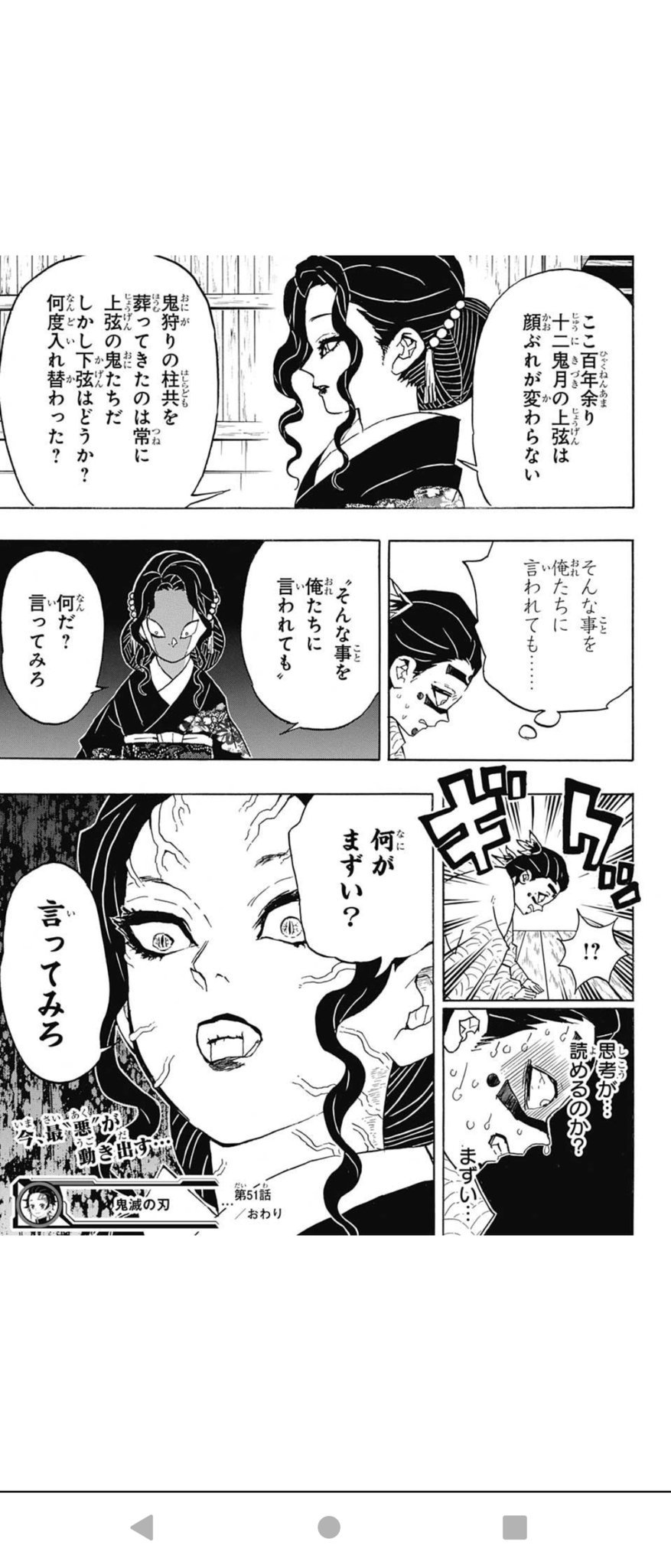 いぐmaruのいぐにす Twitterissa パワハラ会議である 鬼滅の刃 いぐmaruのいぐにす Twitterissa パワハラ会議である 鬼滅の刃