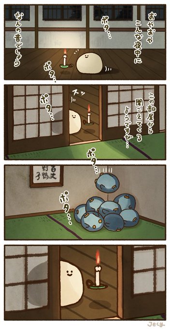 ペンギンは きみさ 