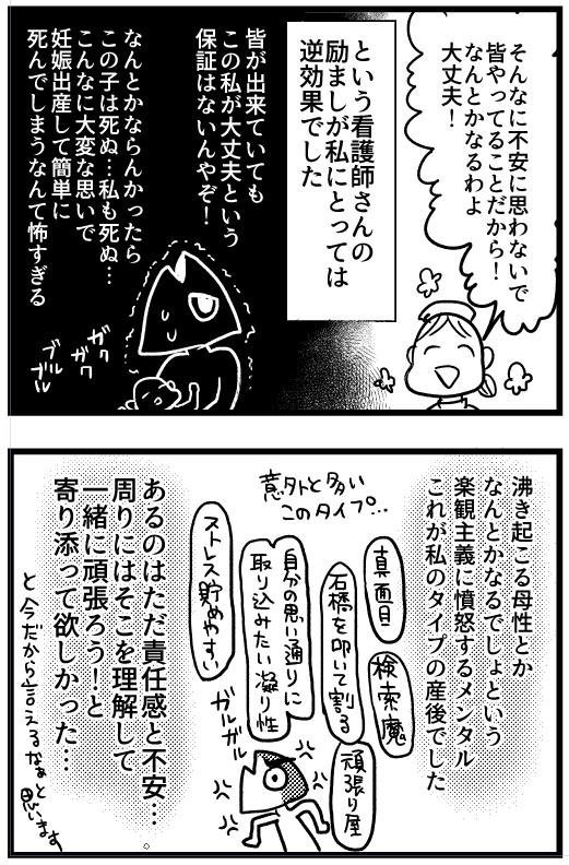 産んだ瞬間から母性ドバドバにならなくて内心傷ついてる人に届け～
母性なんか母親に子育てを押し付ける都合のいい単語にしか過ぎない！

あと私の場合のガルガルの仕組みも書きました
責任感と不安からくるやつでした…
#ヲポコめも… 