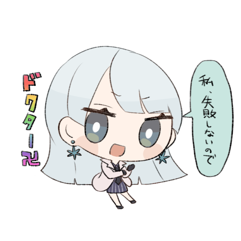 さなやま 氷画 美人女医