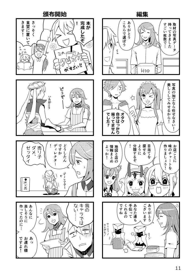 新刊のサンプルできました～!ピクシブにもアップしてます
【10/13 SPARK14新刊】サンプル | 星田 #pixiv https://t.co/lykse3nhff 
