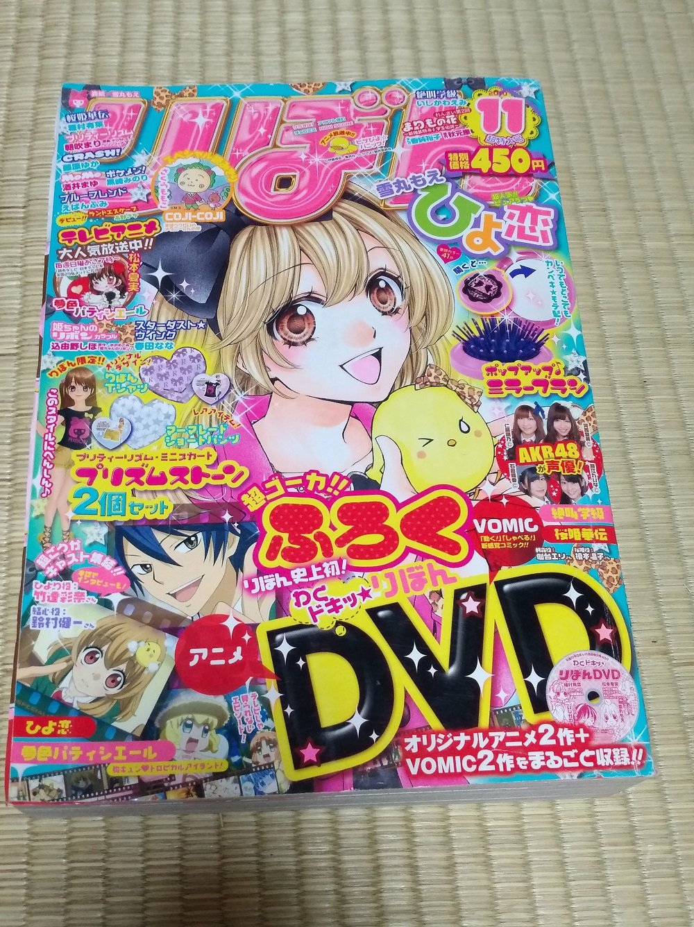 メリット5 Al Twitter 今から9年前に発売されたりぼん10年11月号の付録は りぼんdvd でした 夢色パティシエールとひよ恋のオリジナルアニメと 桜姫華伝と絶叫学級のvomicが収録されていたのですが Dvdだとディスクを手元に残せるのがいいですね りぼん 夢色