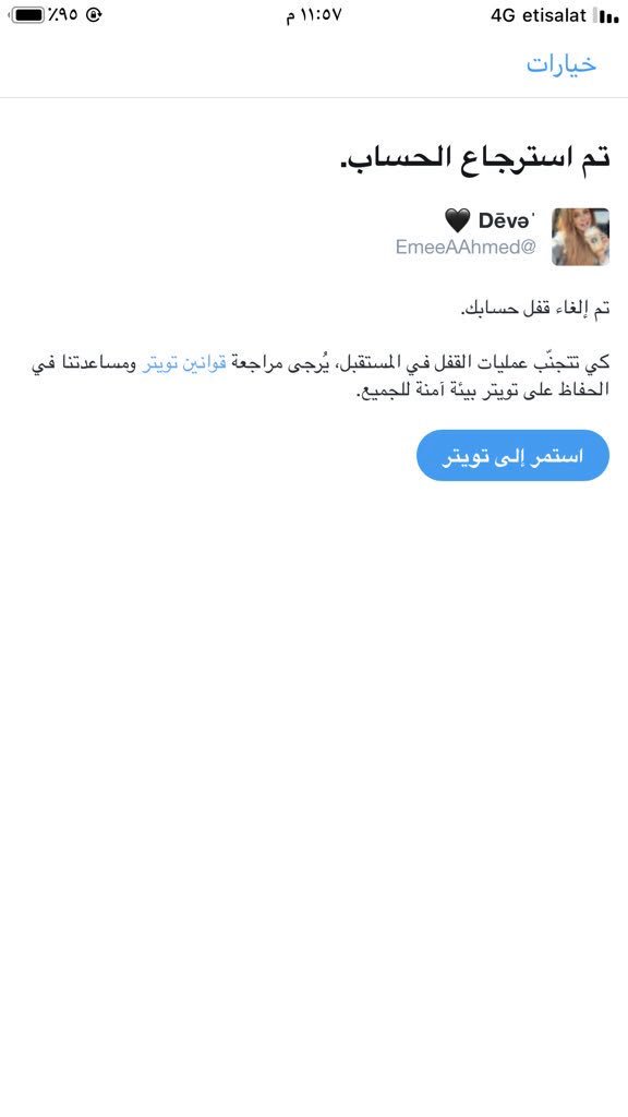 الهمه في الـ  #ريتويت  والشير بقي يا جماعه مش هوصيكم  هيقفلولي الاكونت انهارده اكيييييييد 🤣🤣🤣🤣🤣🤣

#ريتويت_للدعم