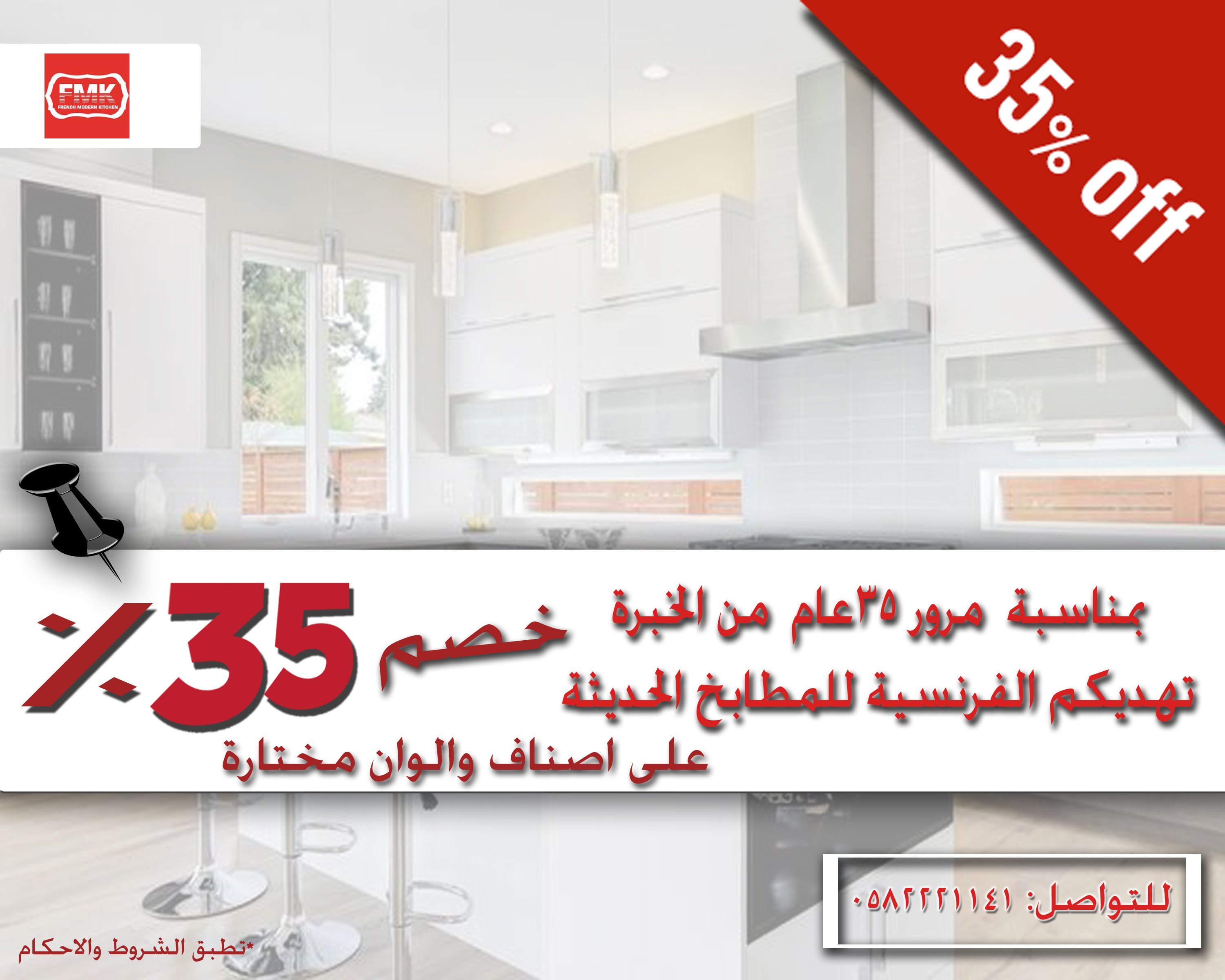 مطابخ الفرنسية frenchkitchens1 twitter