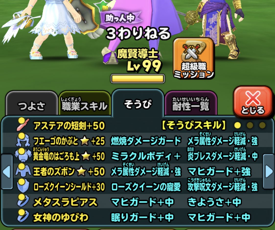 O Xrhsths Ayamin ユキ 星ドラ Sto Twitter ドラ杖と破壊の鉄球がずーっと3凸で気になってしょうがない ドラゴラムとドラゴザムの抜き出し足りてないので 引いても凸るか抜くか悩ましいやつｗ