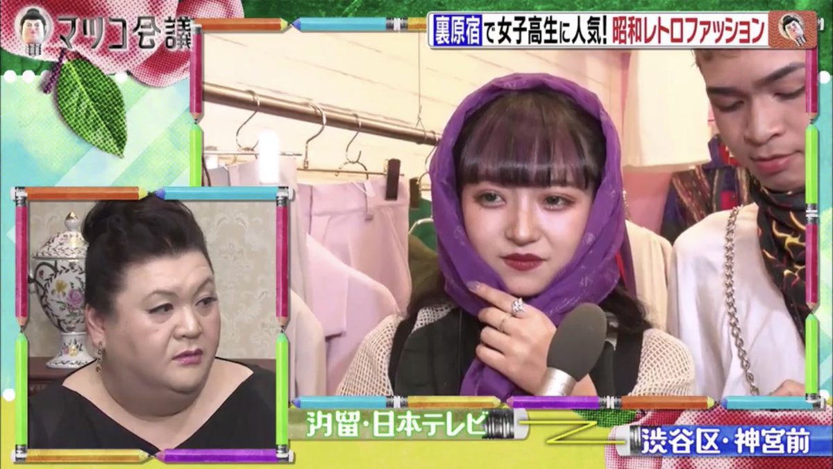 samechan04's tweet image. どこで撮っても可愛いこのみちゃん神か？🖤🦷
#マツコ会議