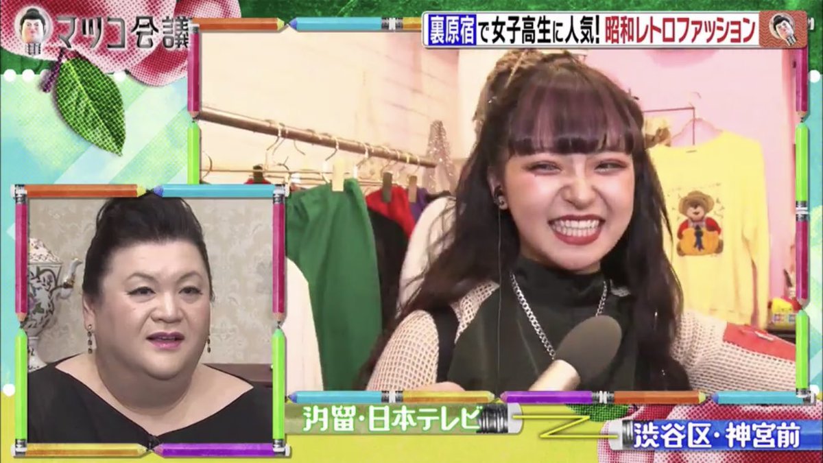 samechan04's tweet image. どこで撮っても可愛いこのみちゃん神か？🖤🦷
#マツコ会議