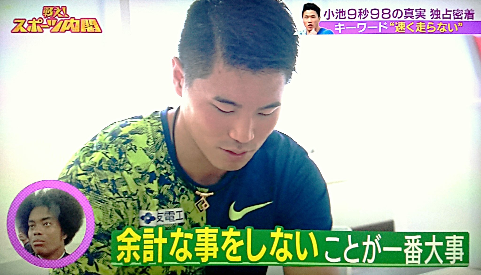 Ka Tayama 武井壮 陸上界に3人ヤバい人がいるんですよ 室伏広治 溝口和洋 臼井淳一 マジで T Co Itxxumjnha Twitter