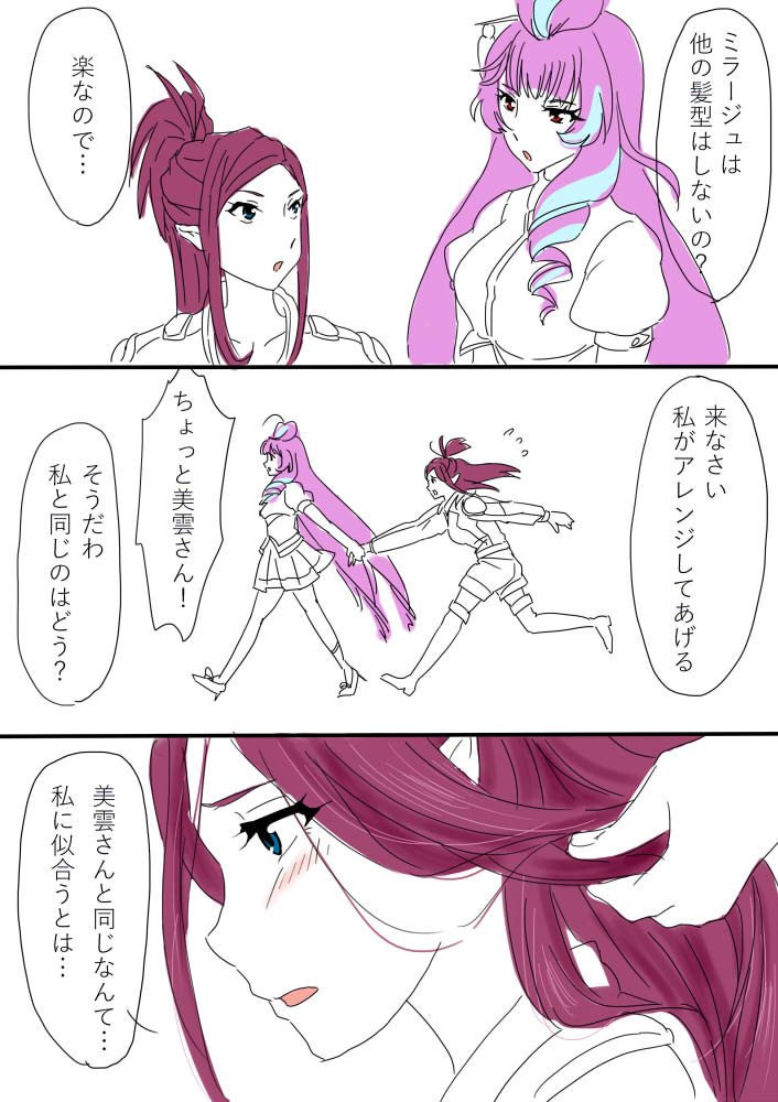 そもそも長さがおかしい 