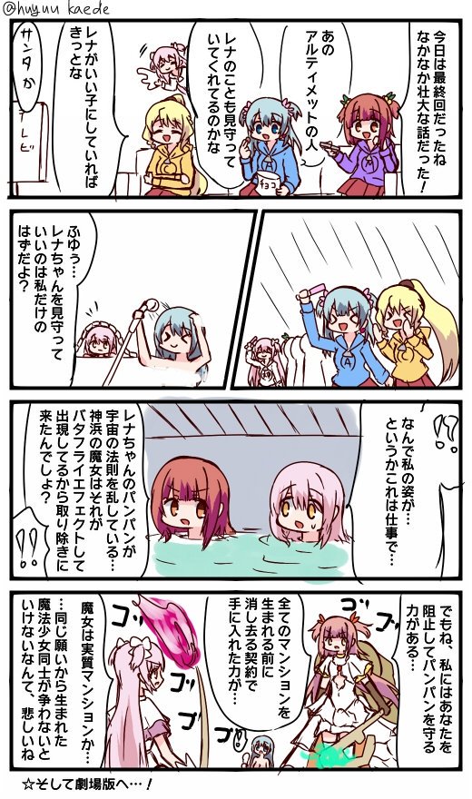 ふゆぅ プリレコd 7 Auf Twitter かもれと学ぶ まどマギ12話 見ながら描いたまどかマギカ最終話の感想 続編の劇場版はこんな感じだぞ 三人ともお誕生日おめでとう 秋野かえで生誕祭 水波レナ生誕祭 十咎ももこ生誕祭 T Co Yl2dx7ain6 Twitter