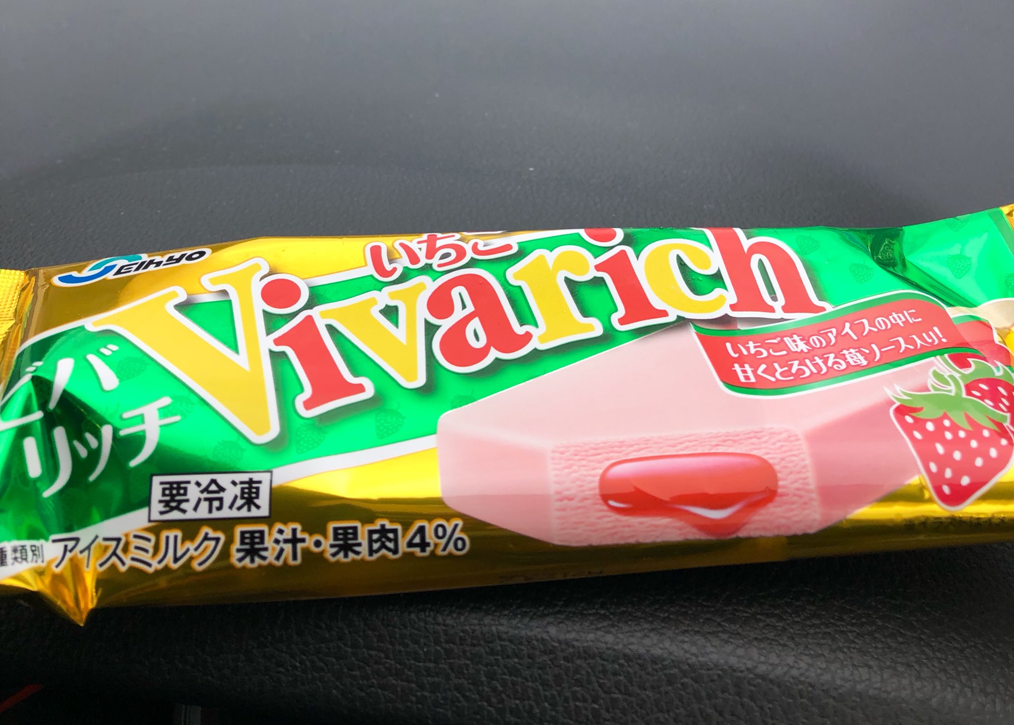 小魚 そして 思いがけずビバオールの情報を教えていただき 久しぶりに食べた このアイス なんとビバはリッチになっていた 三角から四角形 中の濃いイチゴの果実感アップ パッケージの女の子がいなくてロンリネス サドネス ていうか ビバオール 小魚 そして 思いがけずビバオールの情報を教えていただき 久しぶりに食べた このアイス なんとビバはリッチになっていた 三角から四角形 中の濃いイチゴの果実感アップ パッケージの女の子がいなくてロンリネス サドネス ていうか ビバオール