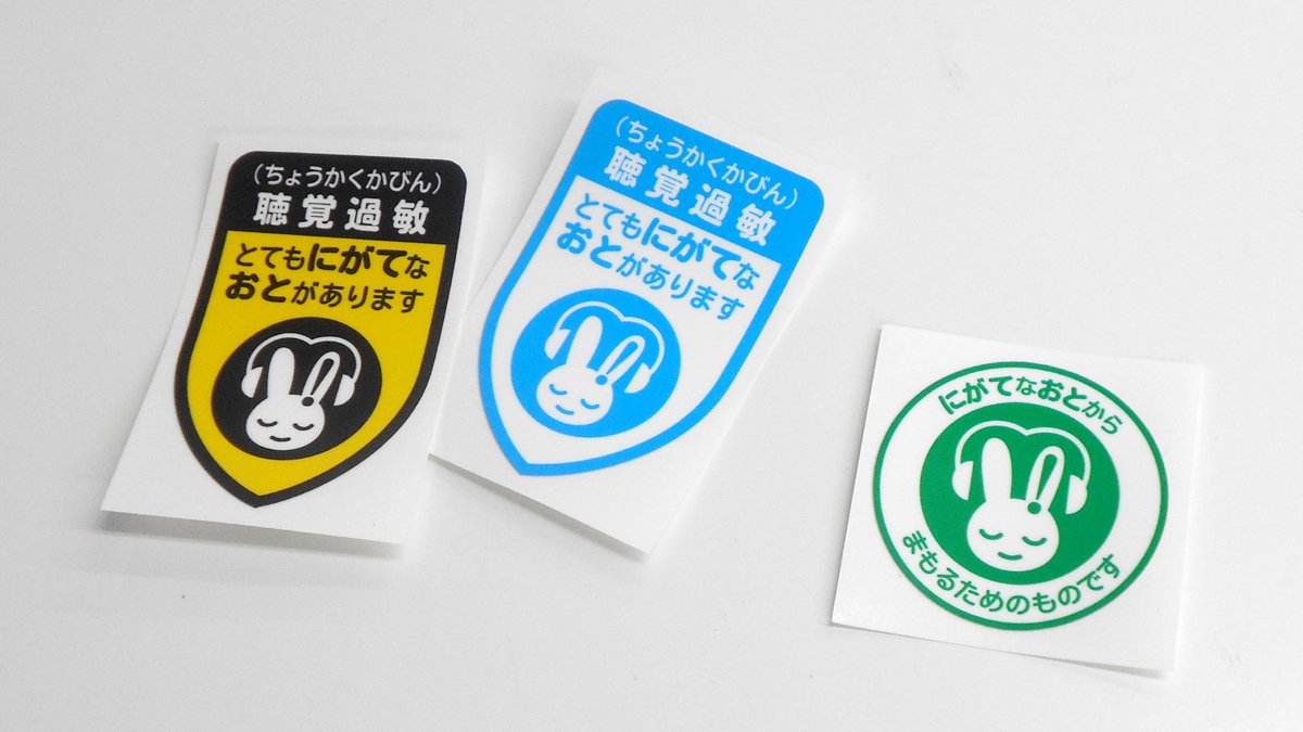 株式会社石井マーク A Twitter その対義語である ハード面 が ステッカーやバッヂなどのグッズ その粘着性や展性 耐久性などを指すとして そこは確かに奥深いとは言えども実は弊社にとって然程の困難はありません プロですから しかし ソフト面 は単なる 株式会社石井マーク A Twitter その対義語である ハード面 が ステッカーやバッヂなどのグッズ その粘着性や展性 耐久性などを指すとして そこは確かに奥深いとは言えども実は弊社にとって然程の困難はありません プロですから しかし ソフト面 は単なる