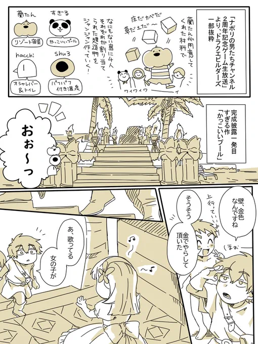 @TOS かなり遅くなり申し訳ありません!もう忘れ去られてるかもしれませんがビルダーズようやく完成しました～!?リクエストありがとうございました!(トレス過多なので問題がある際はご報告ください)
①完成披露?編(続きツリーに下げます) 