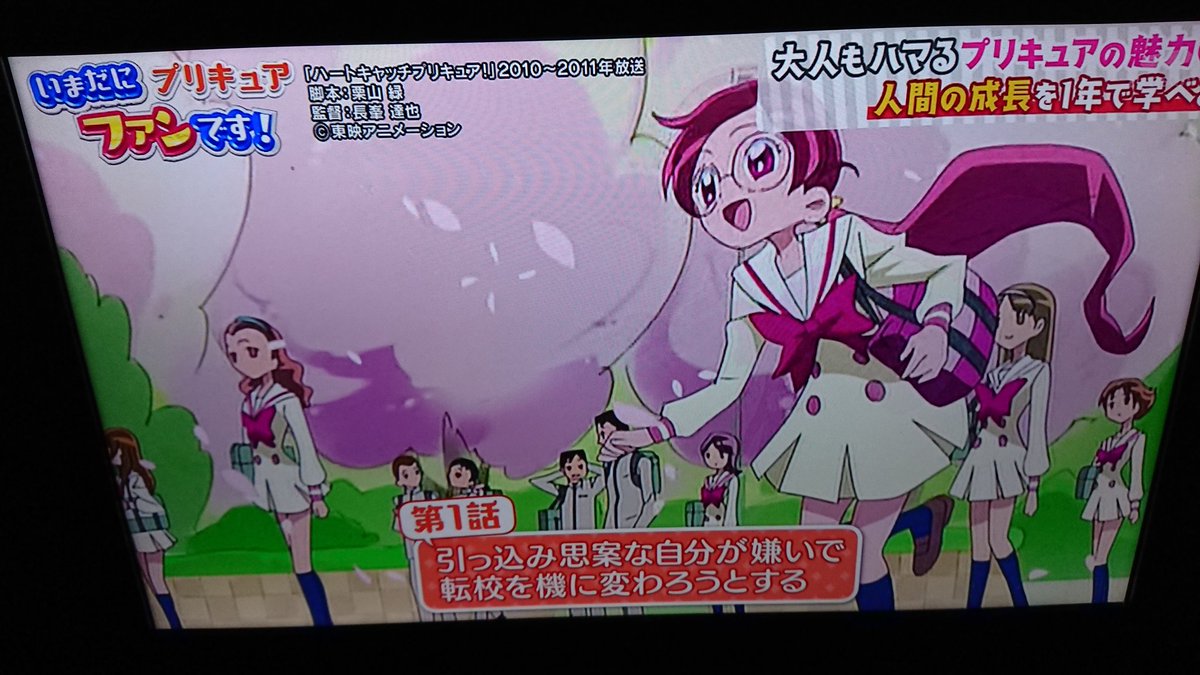 Uzivatel ティセラ Na Twitteru ハートキャッチプリキュア Precure いまだにファンです Uzivatel ティセラ Na Twitteru ハートキャッチプリキュア Precure いまだにファンです