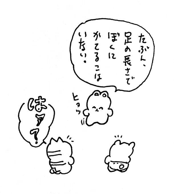 絶叫? の巻 