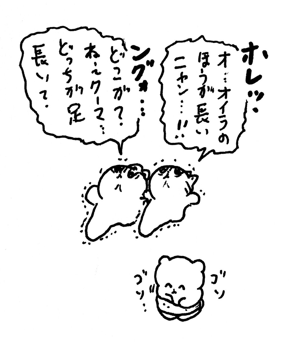 絶叫? の巻 