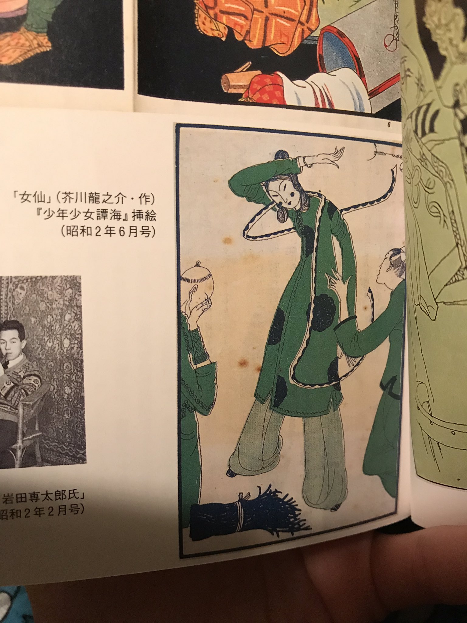 おませさん 岩田専太郎 源氏物語の挿絵が素晴らしいという橋本治さんのお言葉で興味を持って 画集とかは持っていたけどあまり人柄については知らなかった 龍さんと寬さんでの作風の違い そして 真珠郎 よこみぞの の挿絵もかぁ 笑