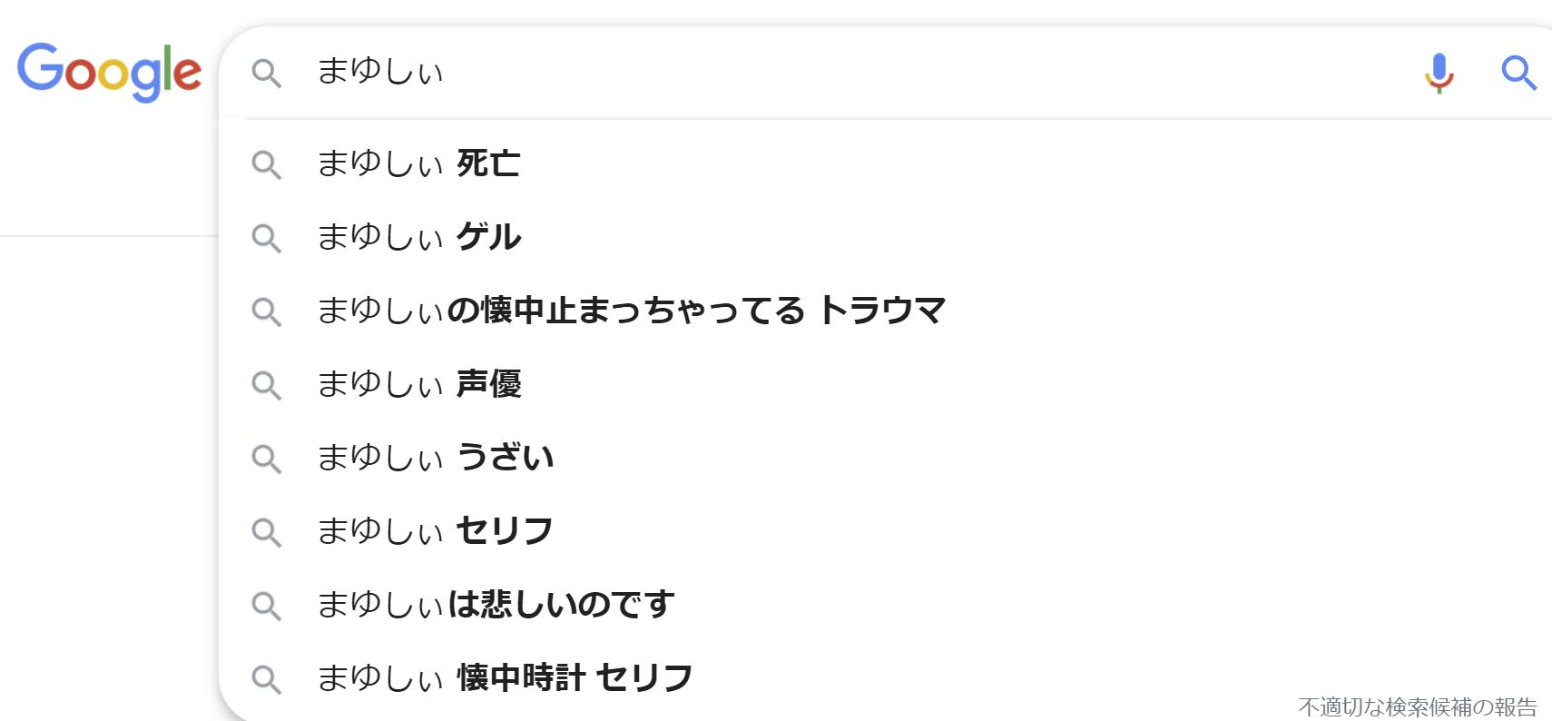 谷口孔陛 たにぐちこーへい あーシュタインズゲート名前は知ってる 有名作だから見てみたいなーって思ってたんですよありがとうございます ってこのやろう検索したら似てる要素ゼロだしネタバレ感満載の予測ワード出てきちゃったんですけど あと