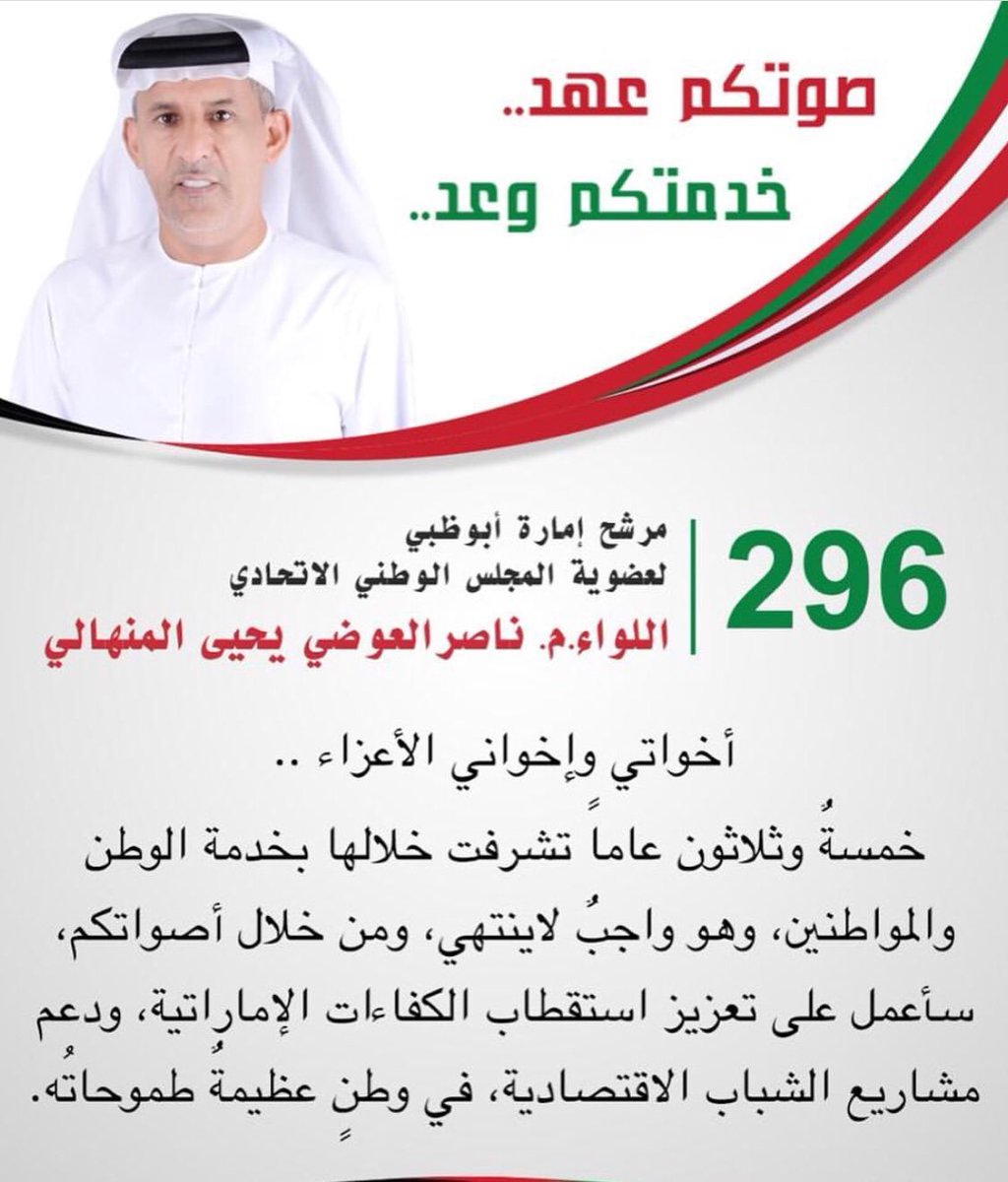 mohamedmm30's tweet photo. #ناصر_العوضي_المنهالي_296 https://t.co/v4U12JDuQR
