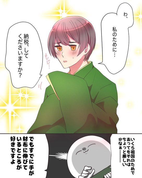 七草餅 Kusamoti939 さんのマンガ一覧 リツイート順 ツイコミ 仮 七草餅 Kusamoti939 さんのマンガ一覧 リツイート順 ツイコミ 仮