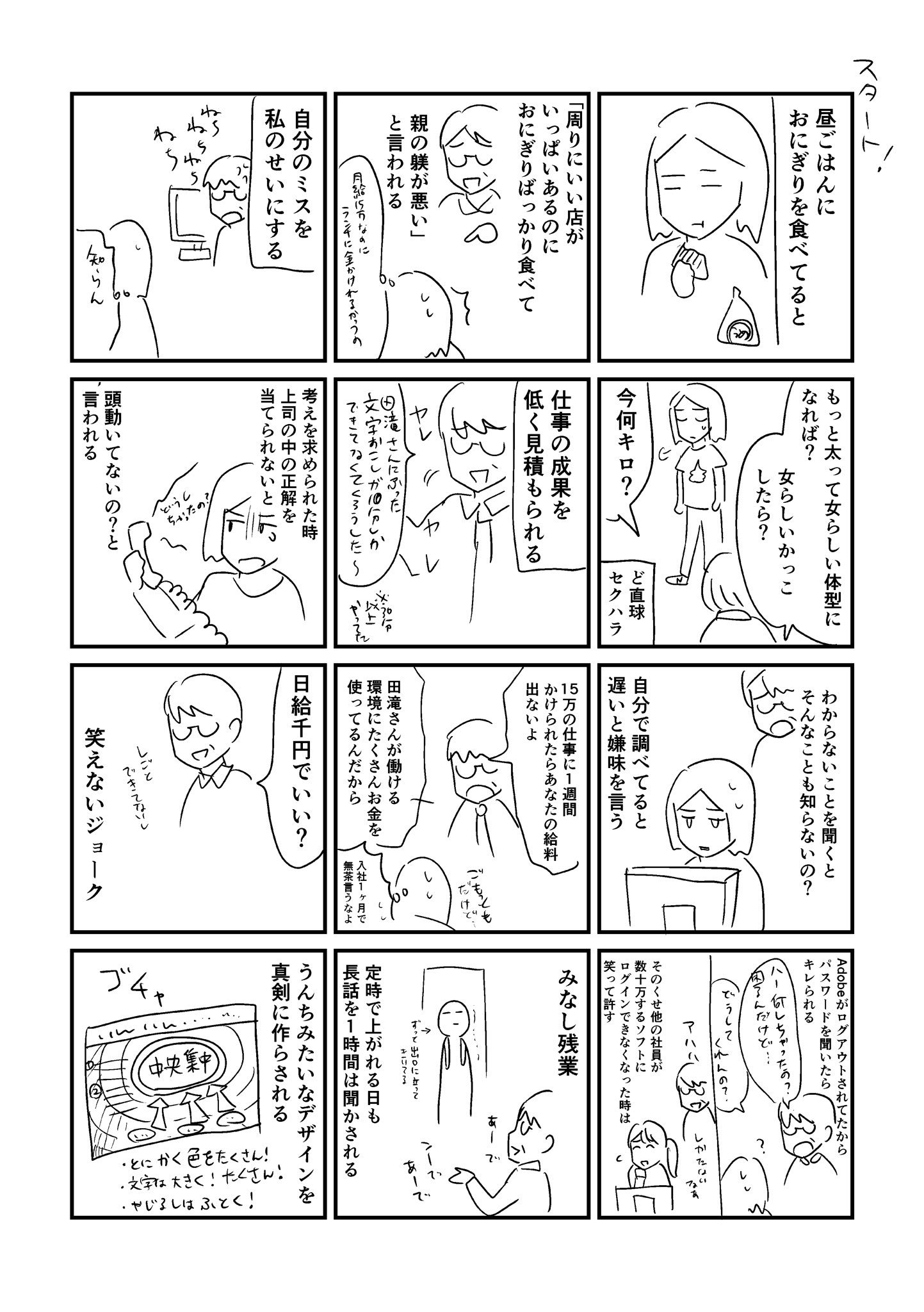 要領が悪い人間だと 上手に退職できず戸惑ってしまうかも 話題の画像プラス