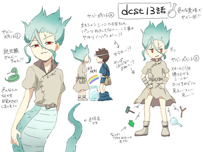 千空のtwitterイラスト検索結果 古い順 千空のtwitterイラスト検索結果 古い順