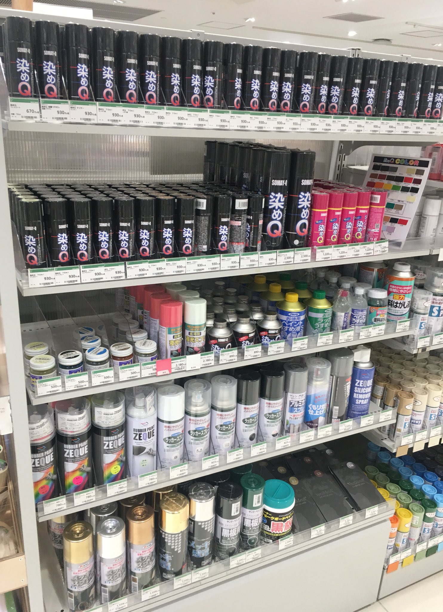 モミジエリ 衣装受付中 大阪在住の自分的メモ Amazonを待てずに染めq などの布染まるスプレー系が必要になったら梅田大丸の東急ハンズだ 生地屋やホームセンターより 遥かに染めqが充実している カラースワッチもある ありがたすぎる