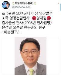 jabong101's tweet photo. 김명수 대법원장님 !!

목표는 조국죽이기 였는데 꼴랑 표창장 원본 하나 찾으려고 법원이 70군데가 넘는 장소의 압수수색 영장을 검찰에 발부 해 주었습니다.
왜 압색을 해야 하는지 내용도 안보고 발부한 겁니다.
대법원장님은 어느 영장판사가 검찰반란에 가담하고 있는지 혹시 아시고 계십니까??? https://t.co/eeOkcs6lcN